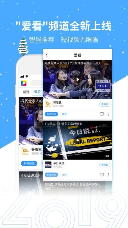 央视影音app官方版_影视播放_第1张_99下载站 央视影音app官方版_https://www.99ziyuan.net_影视播放_第1张