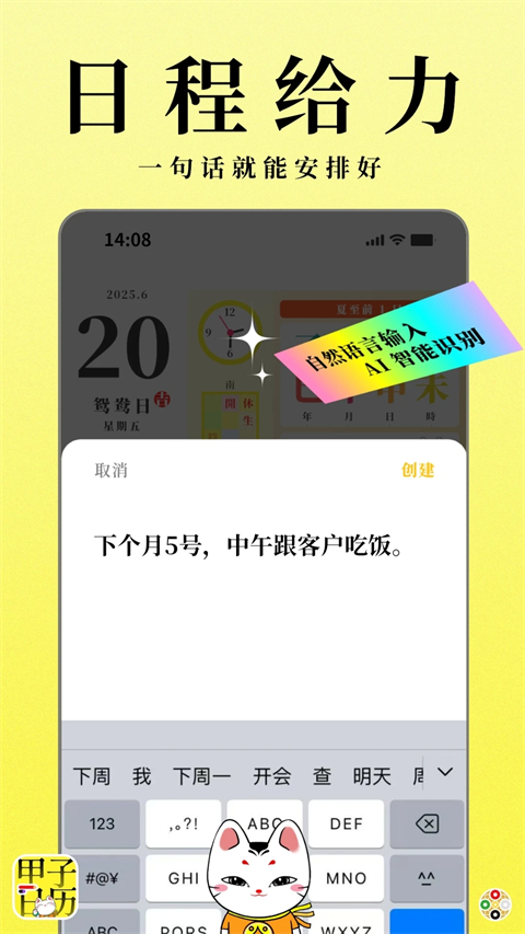 甲子日历_https://www.99ziyuan.net_生活实用_第3张