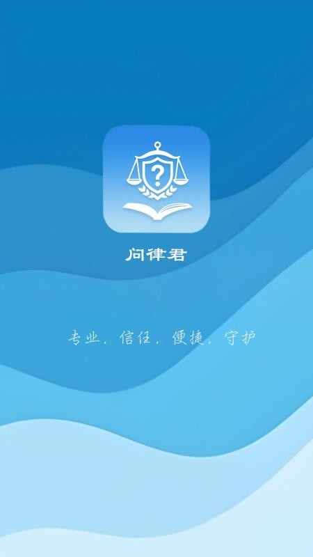 问律君_https://www.99ziyuan.net_生活实用_第1张