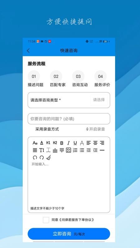 问律君_https://www.99ziyuan.net_生活实用_第2张