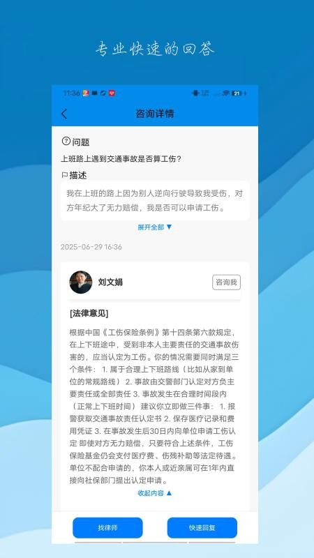 问律君_https://www.99ziyuan.net_生活实用_第3张