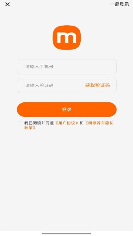明修养车_https://www.99ziyuan.net_生活实用_第1张