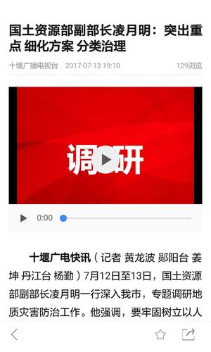 十堰广电_https://www.99ziyuan.net_生活实用_第1张