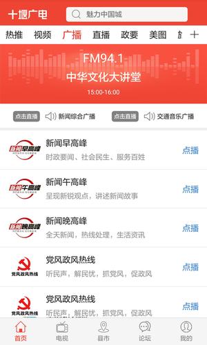 十堰广电_https://www.99ziyuan.net_生活实用_第2张