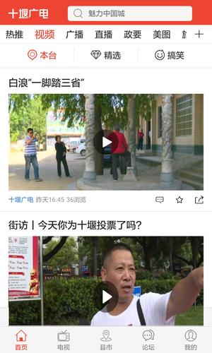 十堰广电_https://www.99ziyuan.net_生活实用_第3张