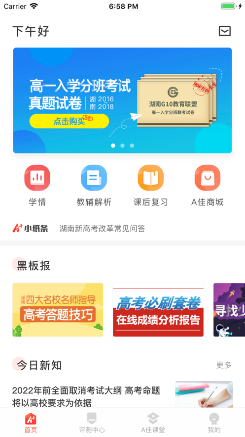 A佳教育_https://www.99ziyuan.net_学习办公_第2张