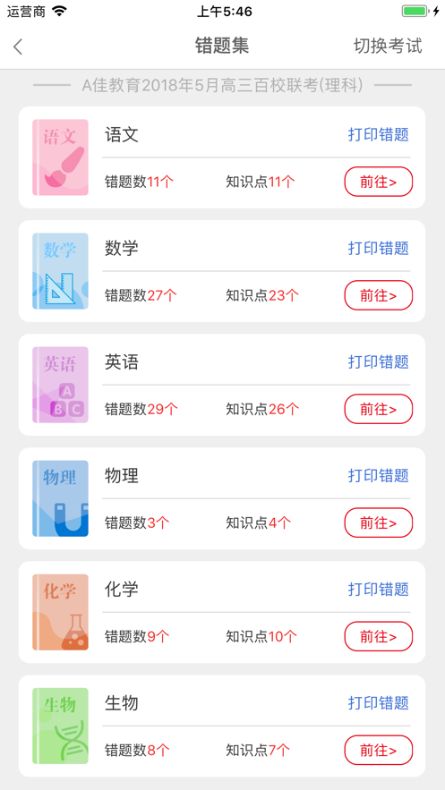 A佳教育_https://www.99ziyuan.net_学习办公_第3张