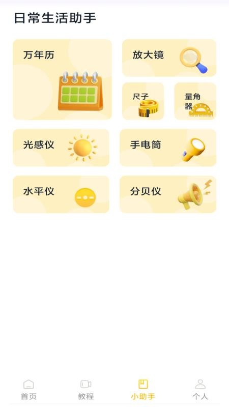 舞动瘦身_https://www.99ziyuan.net_生活实用_第1张