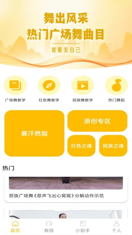 舞动瘦身_https://www.99ziyuan.net_生活实用_第3张