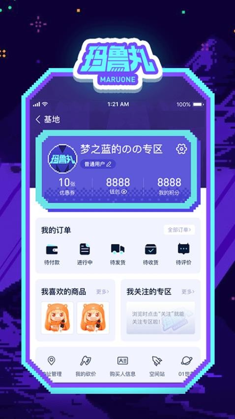 玛鲁丸_生活实用_第3张_99下载站 玛鲁丸_https://www.99ziyuan.net_生活实用_第3张
