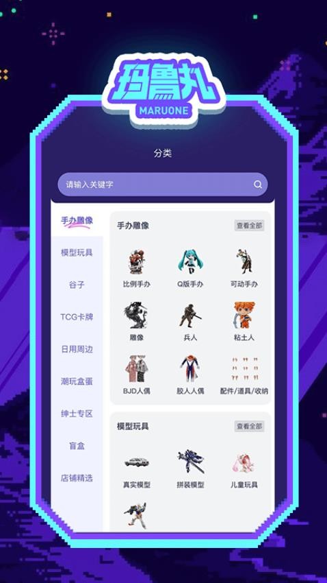 玛鲁丸_生活实用_第2张_99下载站 玛鲁丸_https://www.99ziyuan.net_生活实用_第2张