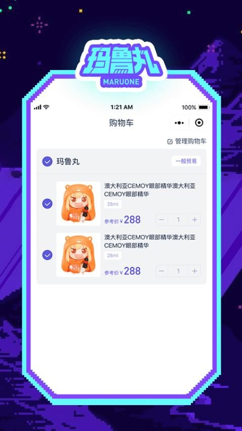 玛鲁丸_生活实用_第1张_99下载站 玛鲁丸_https://www.99ziyuan.net_生活实用_第1张