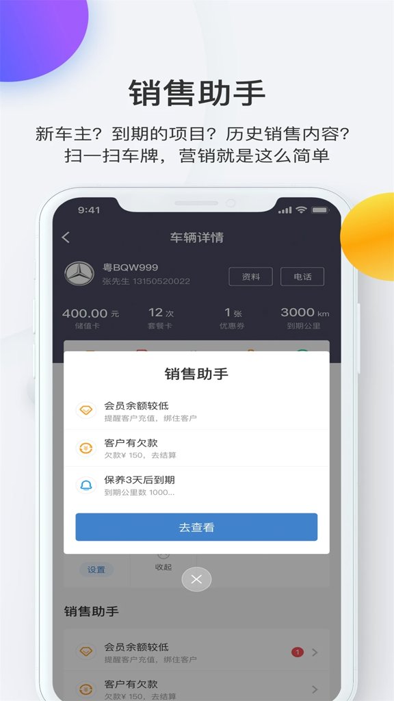 i店app官方版_https://www.99ziyuan.net_生活实用_第3张