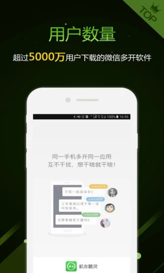 机友精灵_https://www.99ziyuan.net_学习办公_第1张