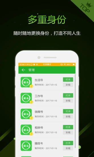 机友精灵_https://www.99ziyuan.net_学习办公_第2张