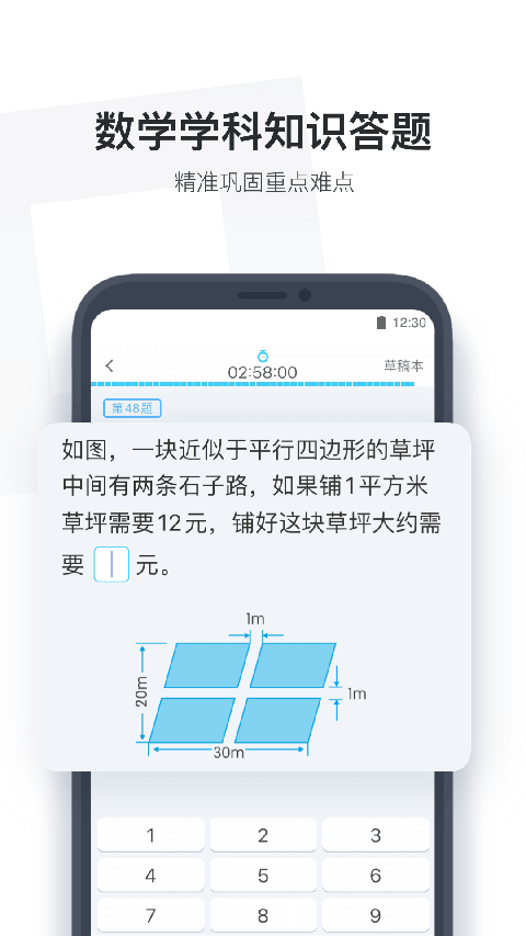 小盒学生_学习办公_第1张_99下载站 小盒学生_https://www.99ziyuan.net_学习办公_第1张