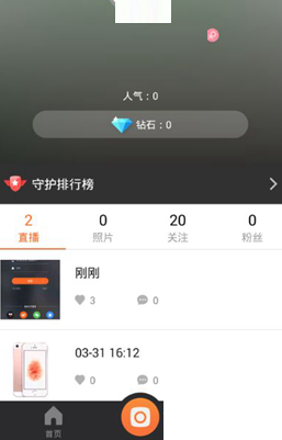 一直播手机app_通讯社交_第2张_99下载站 一直播手机app_https://www.99ziyuan.net_通讯社交_第2张