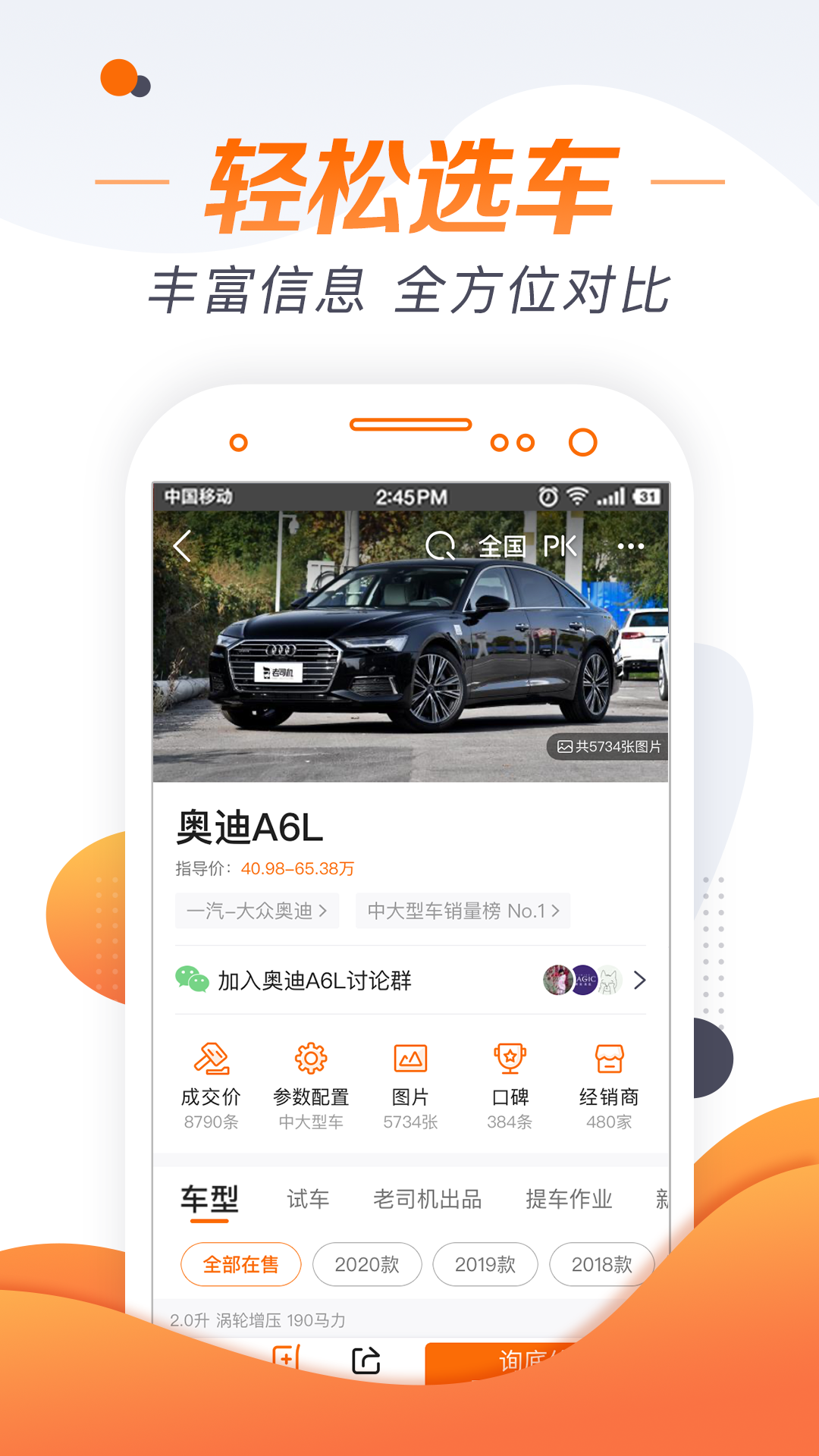 老司机汽车软件_生活实用_第2张_99下载站 老司机汽车软件_https://www.99ziyuan.net_生活实用_第2张
