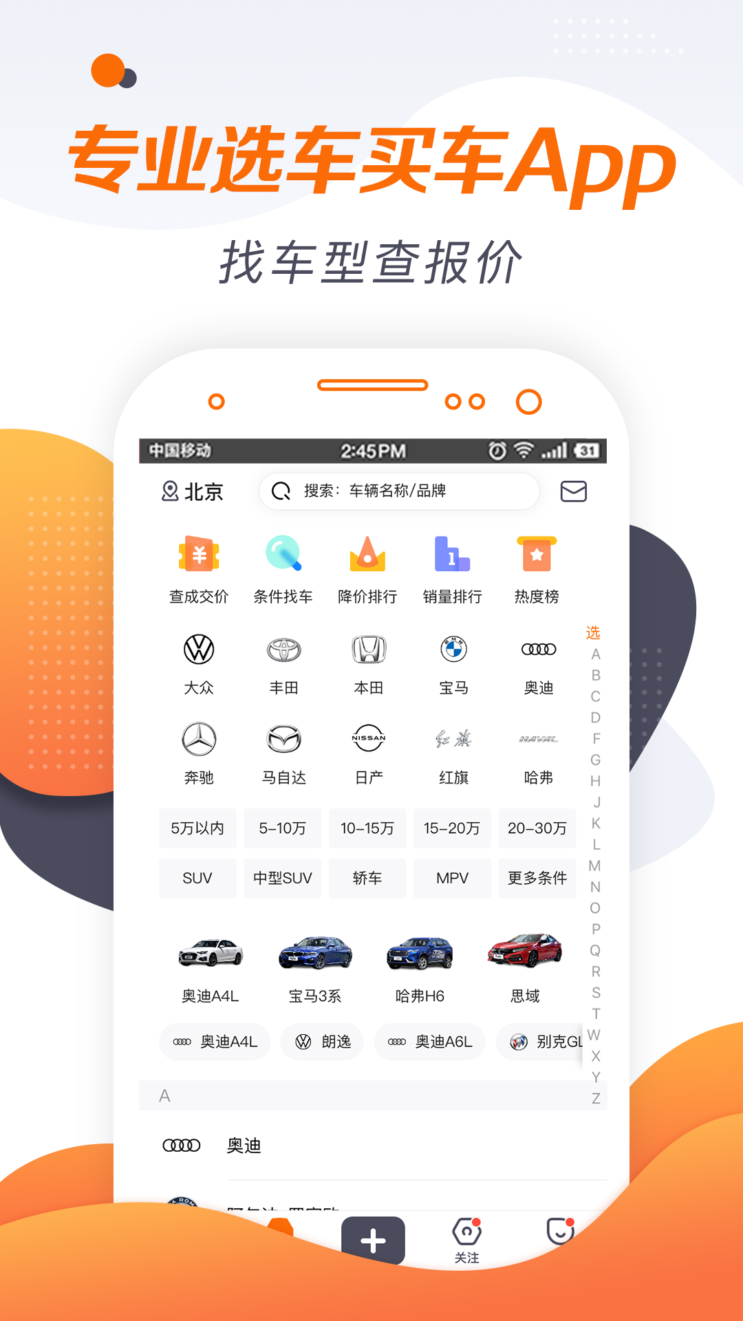 老司机汽车软件_生活实用_第3张_99下载站 老司机汽车软件_https://www.99ziyuan.net_生活实用_第3张