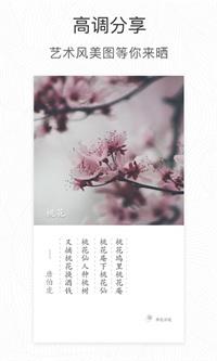 形色识花软件最新版_生活实用_第2张_99下载站 形色识花软件最新版_https://www.99ziyuan.net_生活实用_第2张