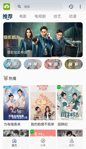 TVB云播app手机版_影视播放_第2张_99下载站 TVB云播app手机版_https://www.99ziyuan.net_影视播放_第2张