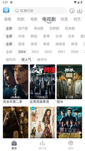 TVB云播app手机版_影视播放_第1张_99下载站 TVB云播app手机版_https://www.99ziyuan.net_影视播放_第1张