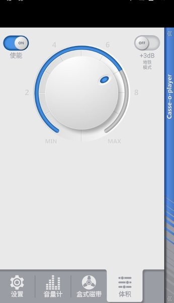 casse-o-player汉化最新版_音乐软件_第2张_99下载站 casse-o-player汉化最新版_https://www.99ziyuan.net_音乐软件_第2张