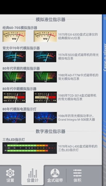 casse-o-player汉化最新版_音乐软件_第1张_99下载站 casse-o-player汉化最新版_https://www.99ziyuan.net_音乐软件_第1张