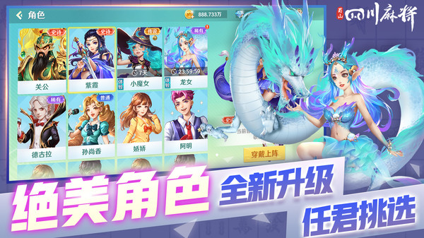 蜀山四川麻将手机版_https://www.99ziyuan.net_休闲益智_第3张