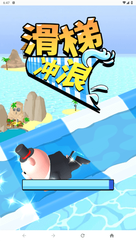 滑梯冲浪_休闲益智_第1张_99下载站 滑梯冲浪_https://www.99ziyuan.net_休闲益智_第1张
