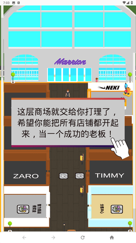 打工没前途_休闲益智_第3张_99下载站 打工没前途_https://www.99ziyuan.net_休闲益智_第3张