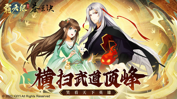 霸天纪_https://www.99ziyuan.net_角色扮演_第2张