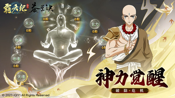 霸天纪_https://www.99ziyuan.net_角色扮演_第3张