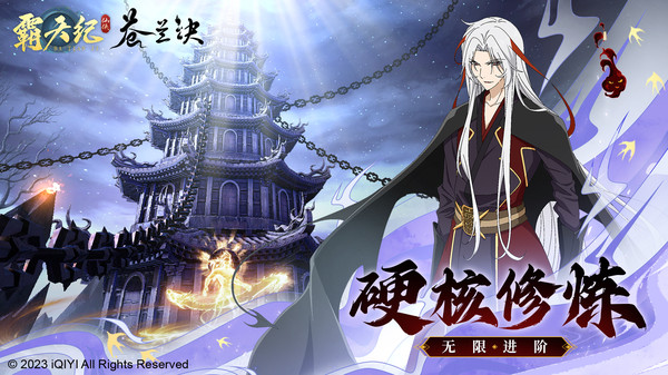 霸天纪_https://www.99ziyuan.net_角色扮演_第1张