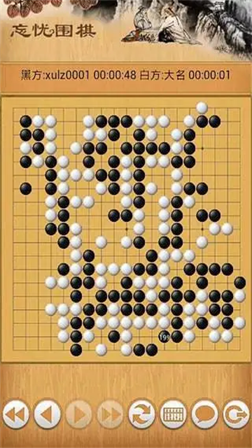 忘忧围棋_休闲益智_第2张_99下载站 忘忧围棋_https://www.99ziyuan.net_休闲益智_第2张