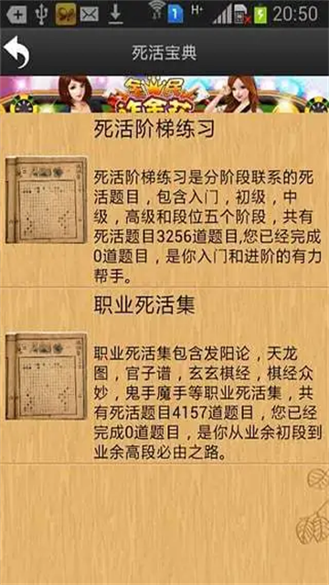 忘忧围棋_休闲益智_第1张_99下载站 忘忧围棋_https://www.99ziyuan.net_休闲益智_第1张