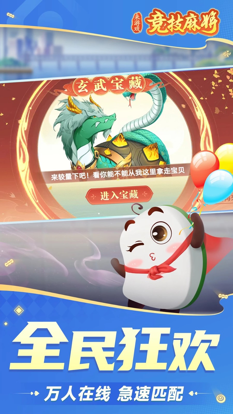 竞技麻将_休闲益智_第2张_99下载站 竞技麻将_https://www.99ziyuan.net_休闲益智_第2张