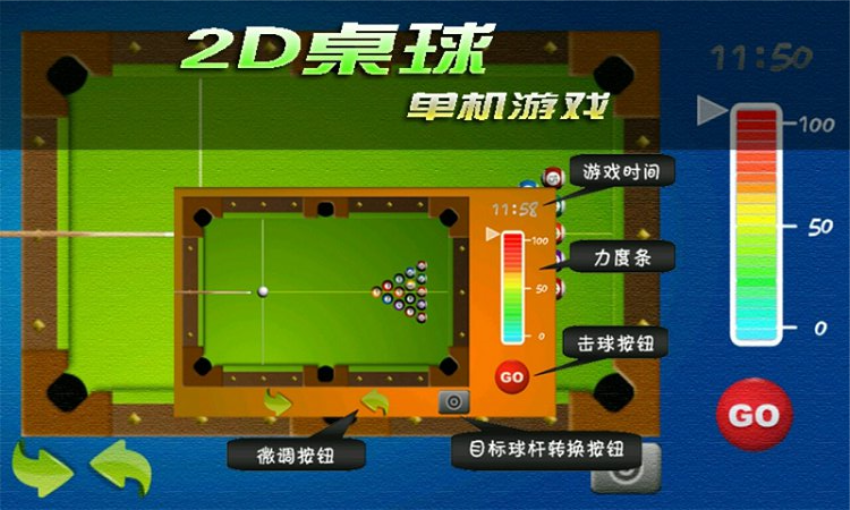 2D桌球单机游戏_体育竞技_第2张_99下载站 2D桌球单机游戏_https://www.99ziyuan.net_体育竞技_第2张