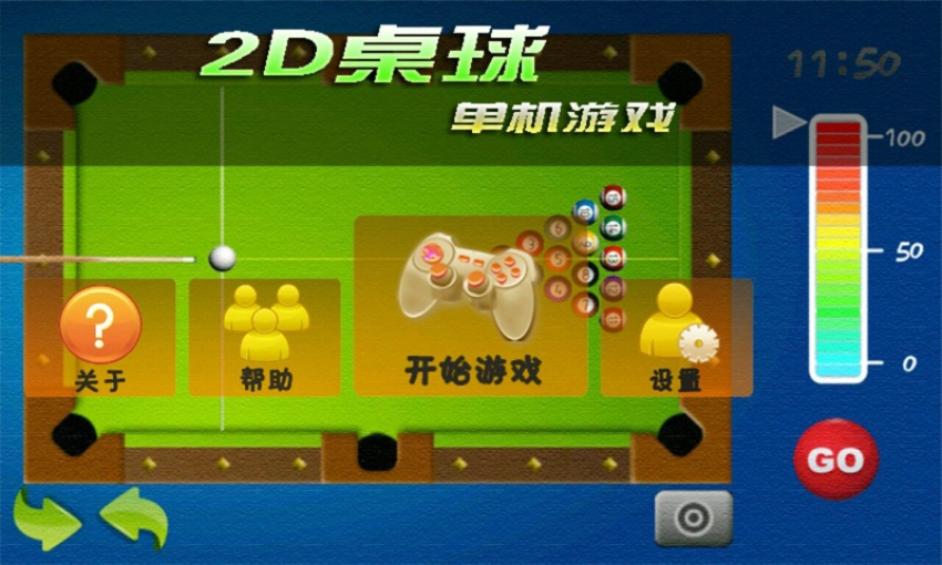 2D桌球单机游戏_体育竞技_第3张_99下载站 2D桌球单机游戏_https://www.99ziyuan.net_体育竞技_第3张