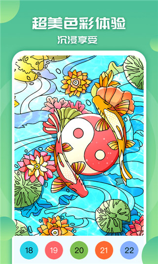 涂色小画家_休闲益智_第1张_99下载站 涂色小画家_https://www.99ziyuan.net_休闲益智_第1张