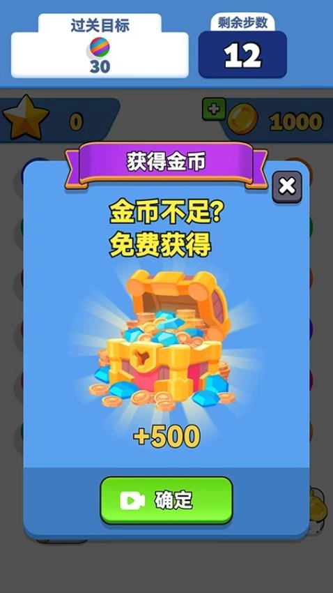 球球闯关之旅_https://www.99ziyuan.net_休闲益智_第2张