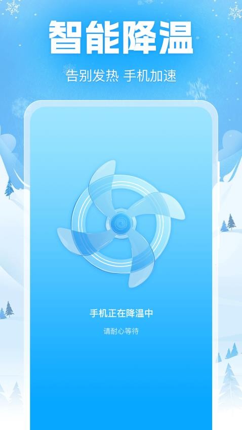 手机降温iPower_https://www.99ziyuan.net_生活实用_第2张