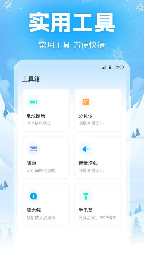 手机降温iPower_https://www.99ziyuan.net_生活实用_第4张