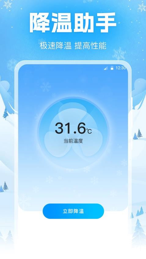 手机降温iPower_https://www.99ziyuan.net_生活实用_第1张