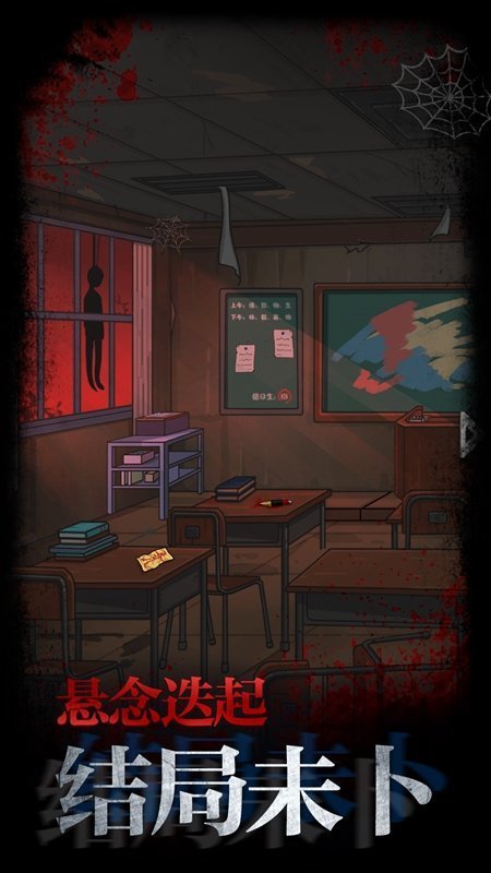 不思议校园_https://www.99ziyuan.net_动作冒险_第3张