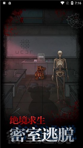 不思议校园_https://www.99ziyuan.net_动作冒险_第2张