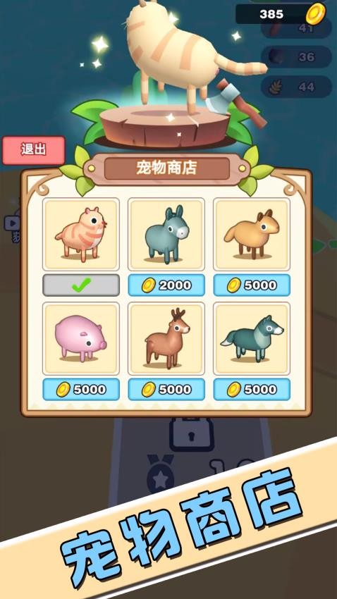 探索像素人城市_https://www.99ziyuan.net_模拟经营_第3张