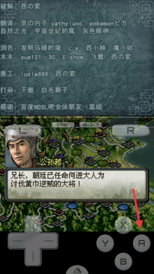 三国志ds2汉化安卓版下载_策略卡牌_第3张_99下载站 三国志ds2汉化安卓版下载_https://www.99ziyuan.net_策略卡牌_第3张