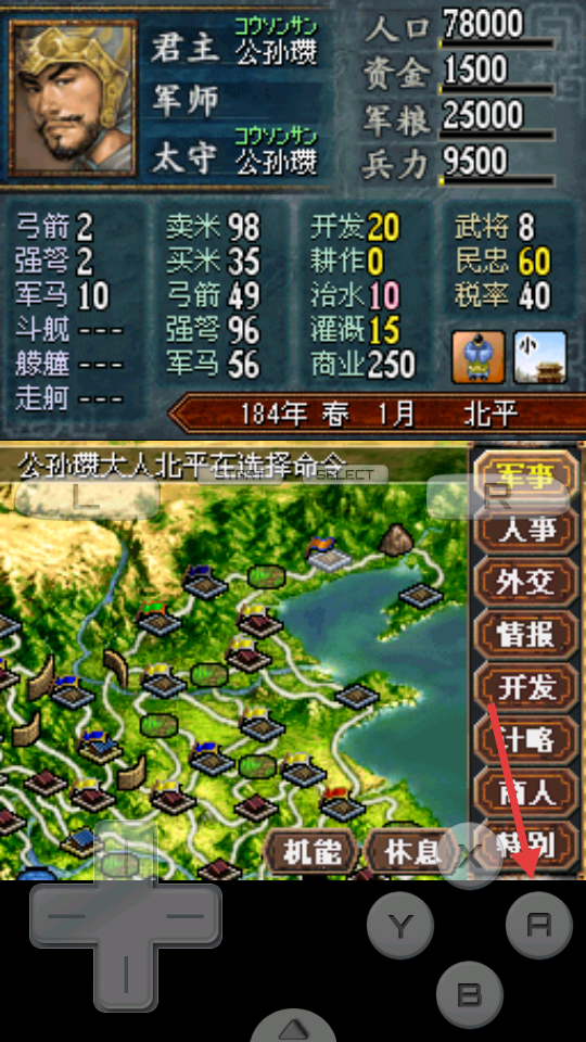三国志ds2汉化安卓版下载_策略卡牌_第2张_99下载站 三国志ds2汉化安卓版下载_https://www.99ziyuan.net_策略卡牌_第2张