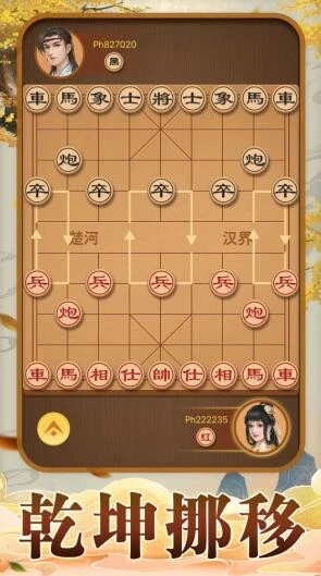 天梨中国象棋_休闲益智_第1张_99下载站 天梨中国象棋_https://www.99ziyuan.net_休闲益智_第1张